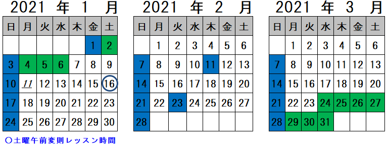 2021年1月11日更新分：ELECT生の部屋の内容