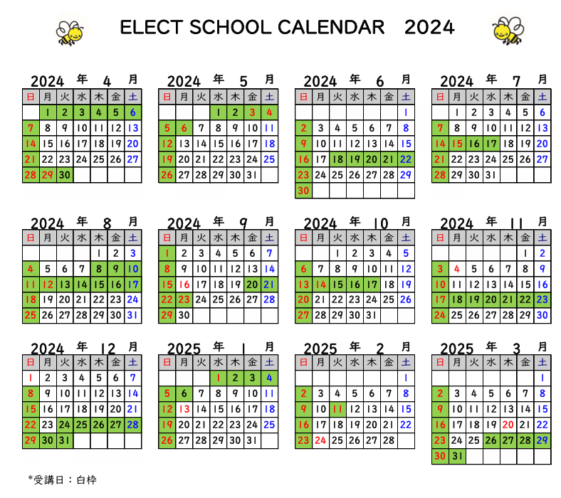 カレンダー　2024年度　修正版