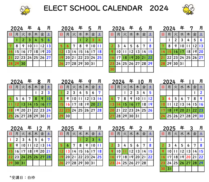 2024年度　カレンダー　休校日・検定・イベント日程