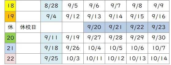 園児　2023年度　後半宿題シート　9~10月欠席者はここで確認😊