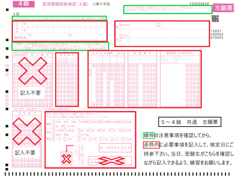 (8/24更新) 修正版　2022年度　第２回　英検申込日程について