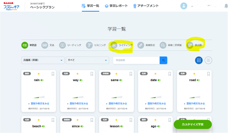 GW期間の休校、宿題、事務受付について