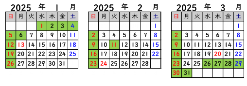 🎍🐍2025年　1月~2月　おしらせ⛄❅