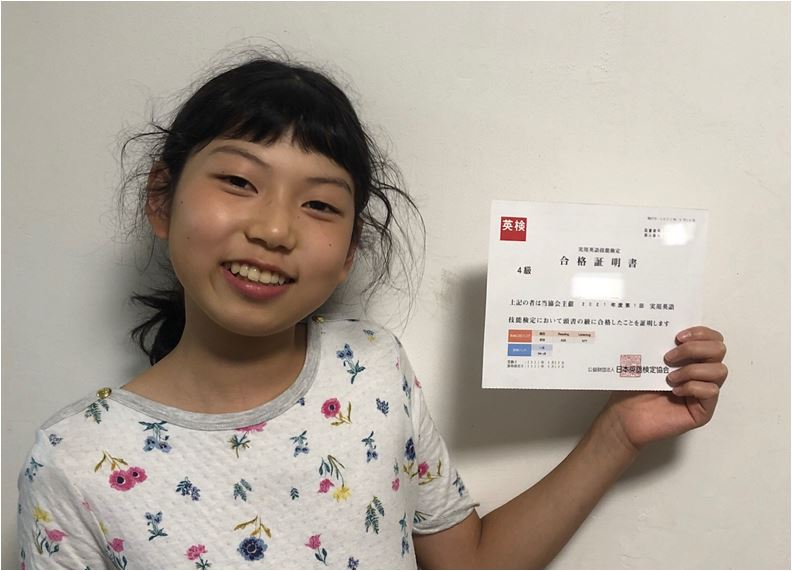 2021-1 英検4級　合格者　はるかちゃん