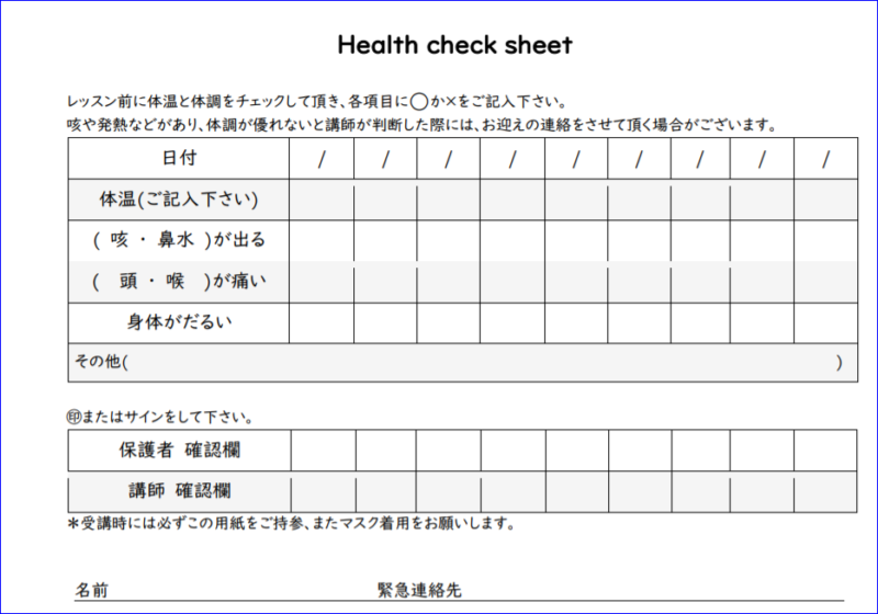 Health Check Sheetご持参下さい。