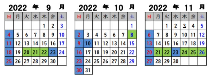 🎃９～１０月のおしらせ👻
