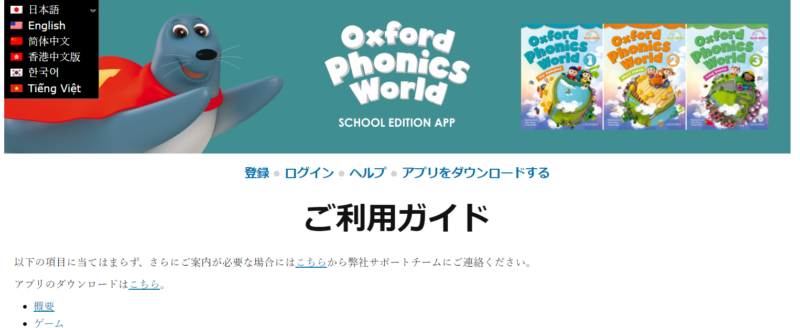Phonics World Book 1~3 level 　読み書き練習　アプリご活用下さい😊