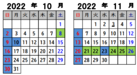 🎃🐺１０月～１１月のおしらせ👻🦇