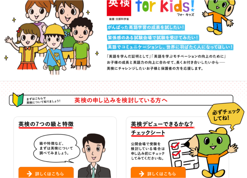 英検　1月23日㈯実施について