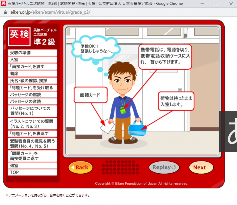 英検２次面接　B日程　11月10日㈰　もうすぐです😊！