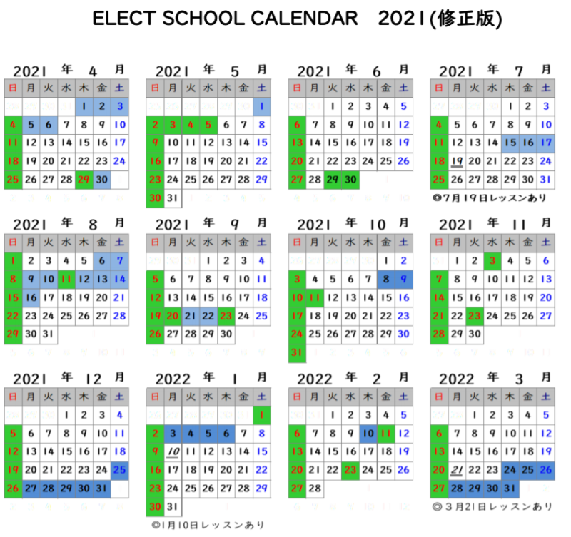 年間カレンダー　(白枠日：レッスン日)