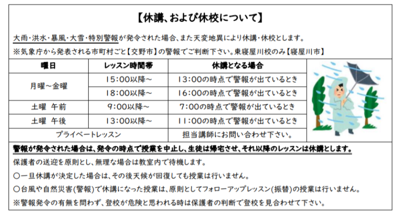 年間カレンダー　( 白枠日：英会話レッスン日 )