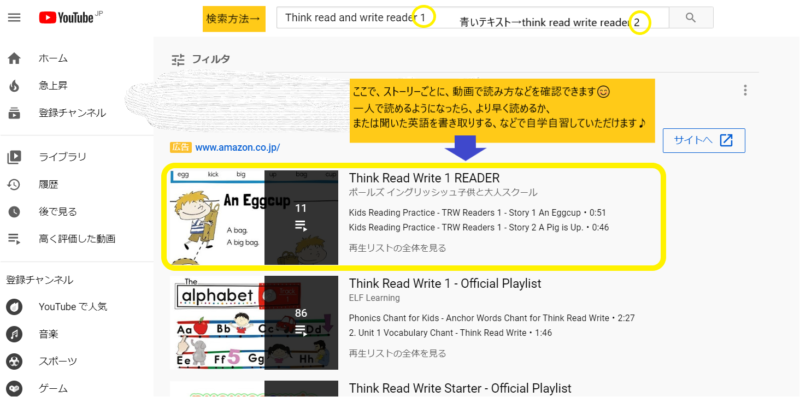 ——読み(書き)を強化するために——