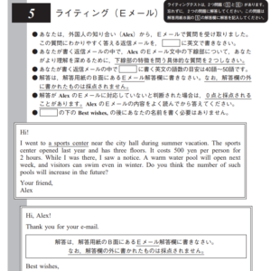 2025-3　英検冬期ライティング講座　3級・準2級・2級