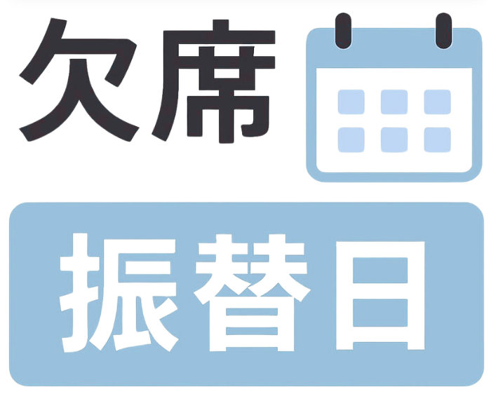 同じテキストページを進む日程