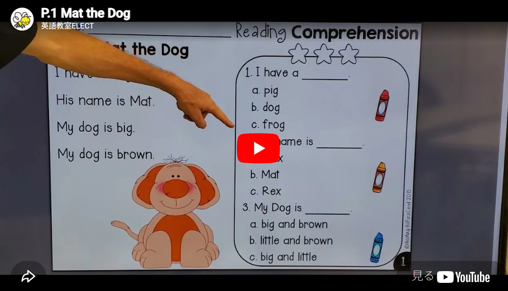 短文を読む練習 P.1 Mat the Dog