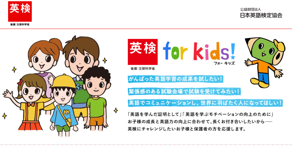 2026-1　英検申込に関して