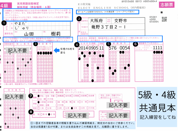 英検申込者：初回受験や、年少生の受験の際