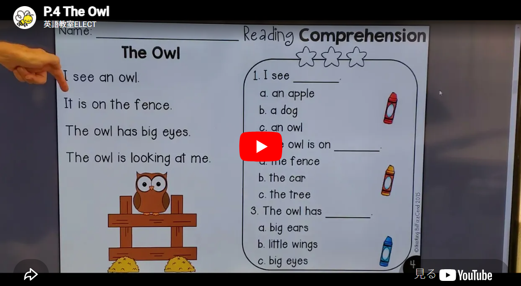 短文を読む練習　P.4 The Owl