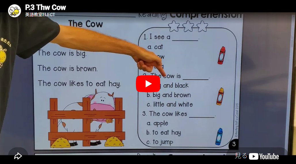 短文を読む練習 P.3 The Cow