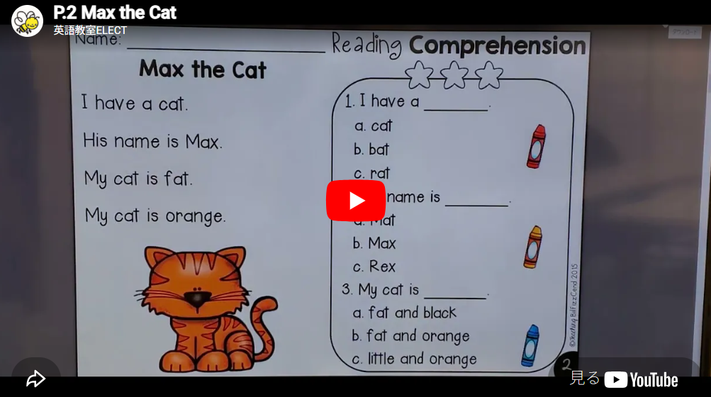 短文を読む練習 P.2 Max the Cat