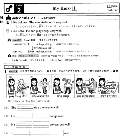 中１　期末対策プリント　Unit２～３(塾教材より)