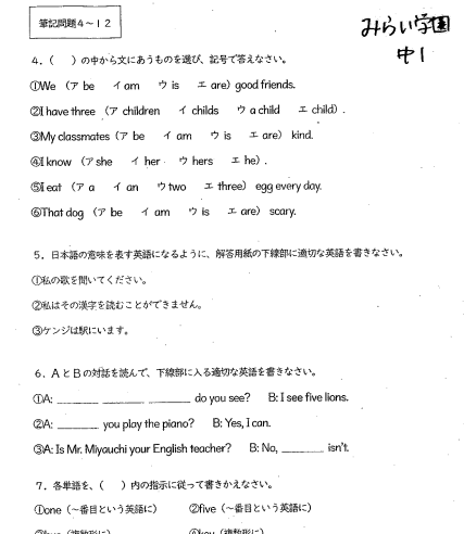中１　昨年度の期末テスト過去問
