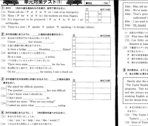 中学３年生向け：夏休みに英文法の復習と予習プリント!!